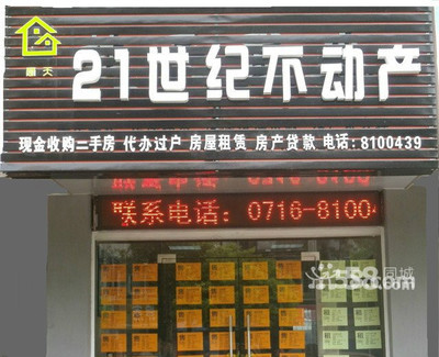 二手房置業(yè)指南 聚焦沙市區(qū)楚天21世紀(jì)不動產(chǎn)的專業(yè)服務(wù)