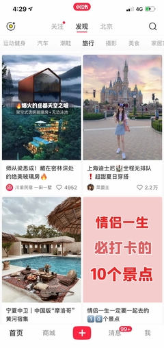小紅書進軍旅游業(yè) 種草之戰(zhàn)，還是差異化競爭？