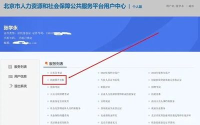 至少1000元！北京考取技能證書，國家補貼申請全攻略